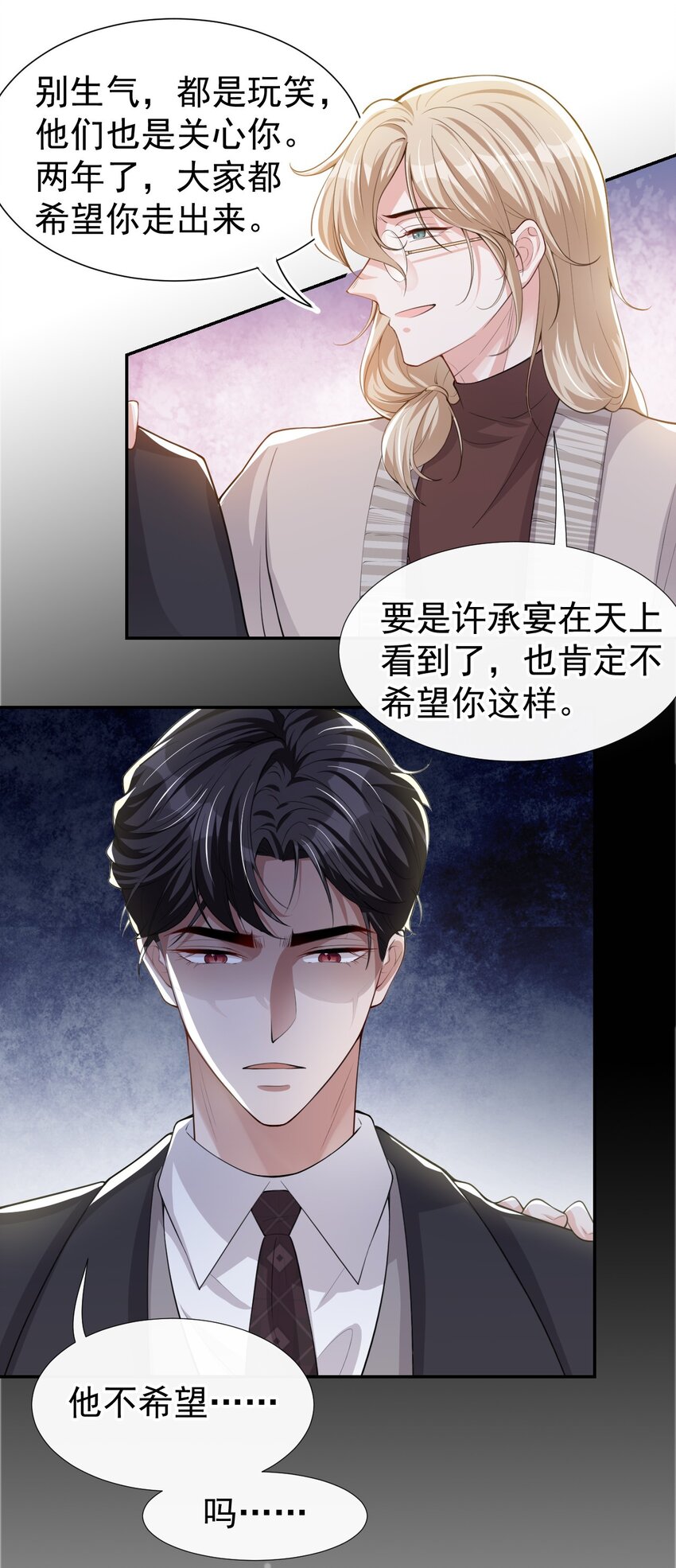 第37话 他在你身边只会更痛苦22
