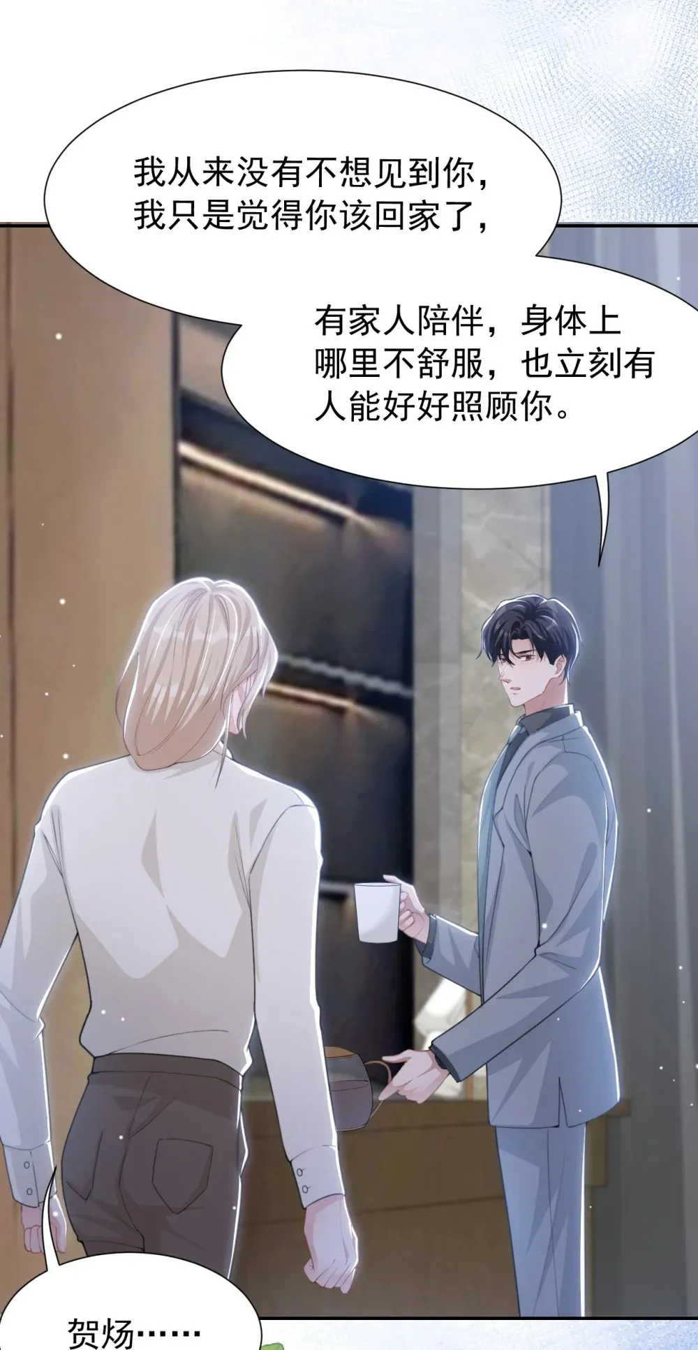 144 告别过去28