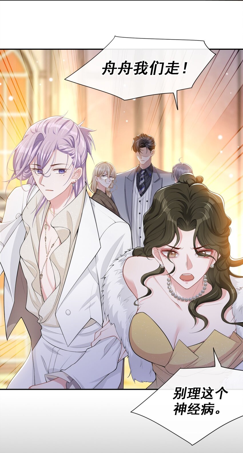 第48话 别再把他当替身！2