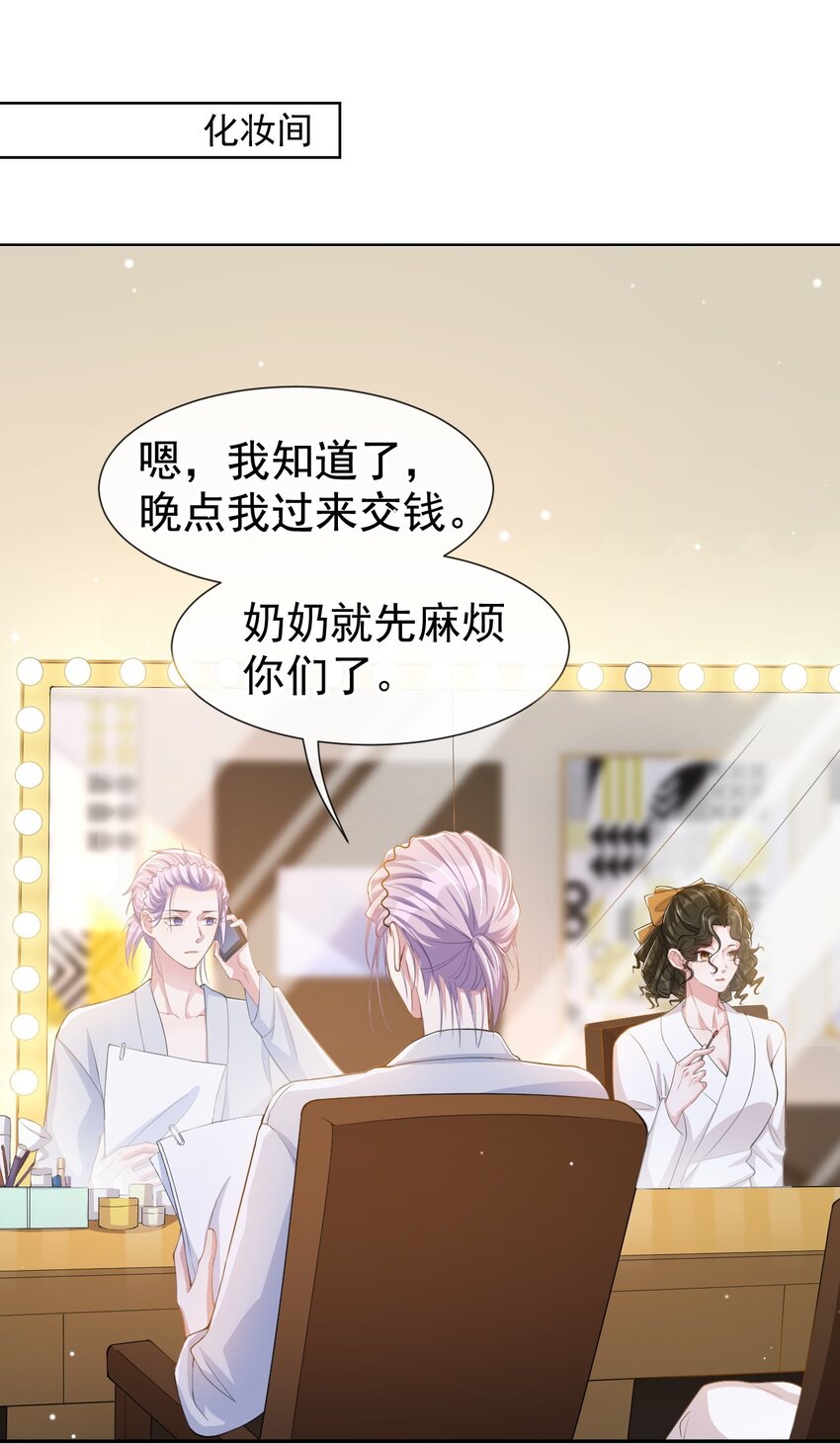 第56话 慢慢来1