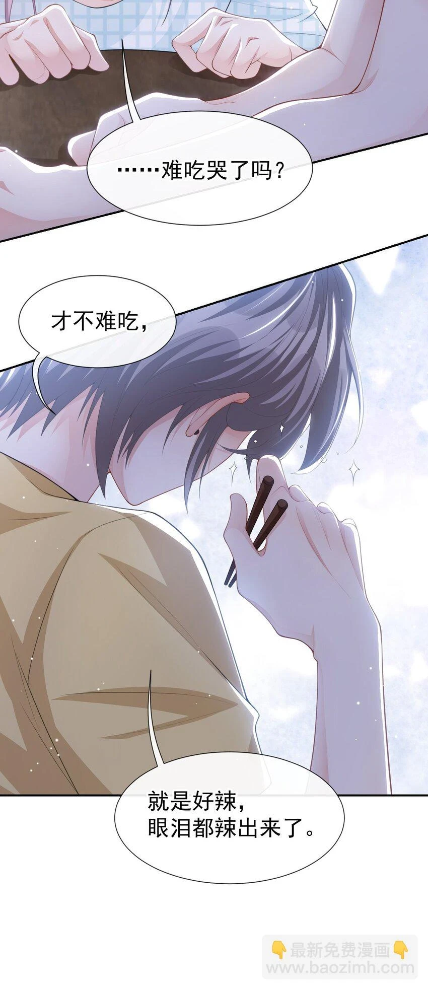 85 谢谢你替我隐瞒身份10