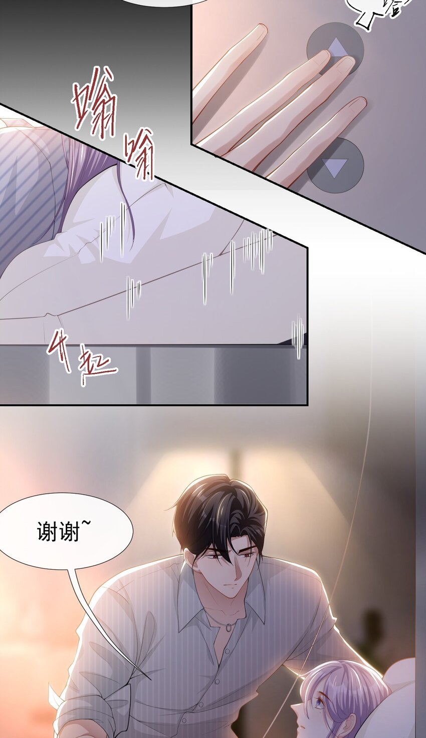 71 温柔的触碰17