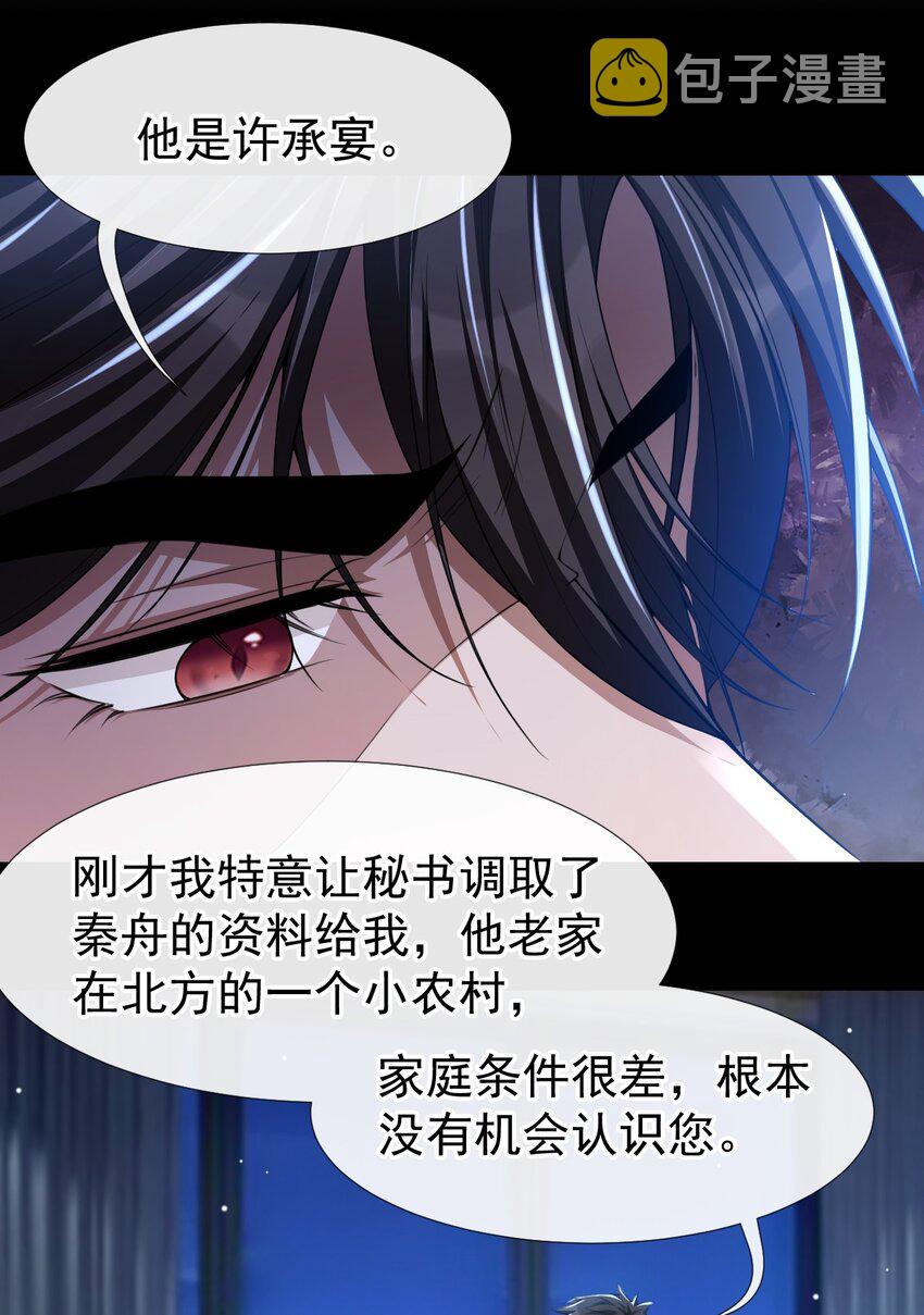 第49话 你不红天理不容21