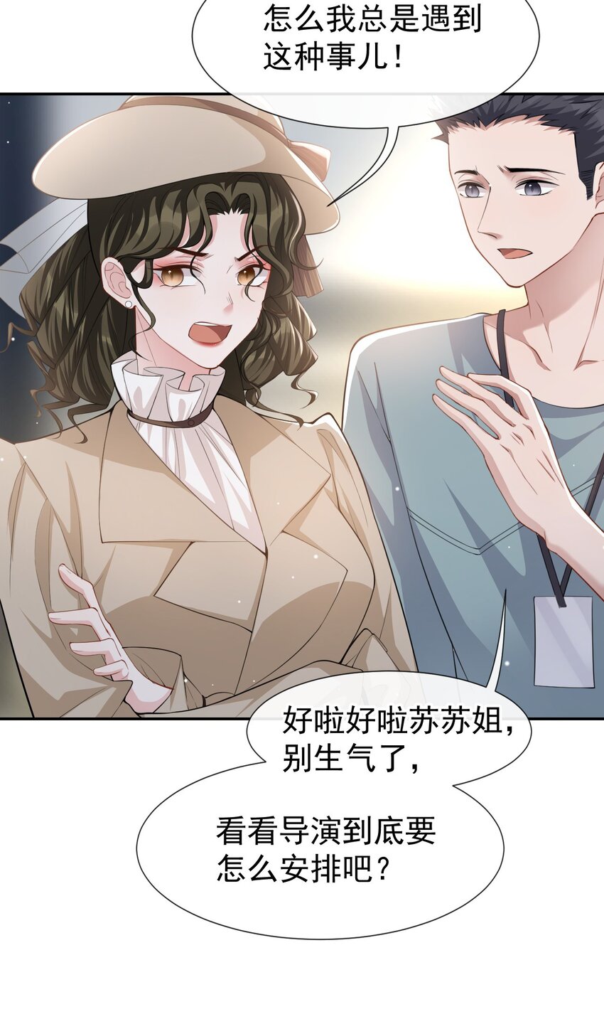 第54话 求婚！？2