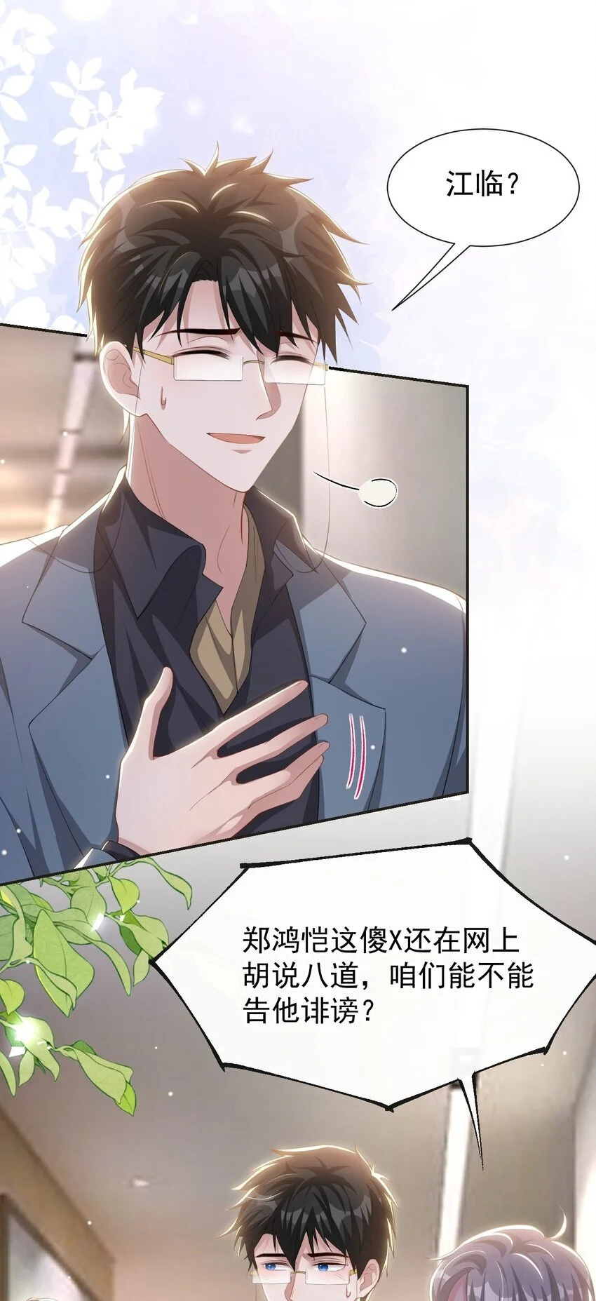 120 不怕你哥受伤？20