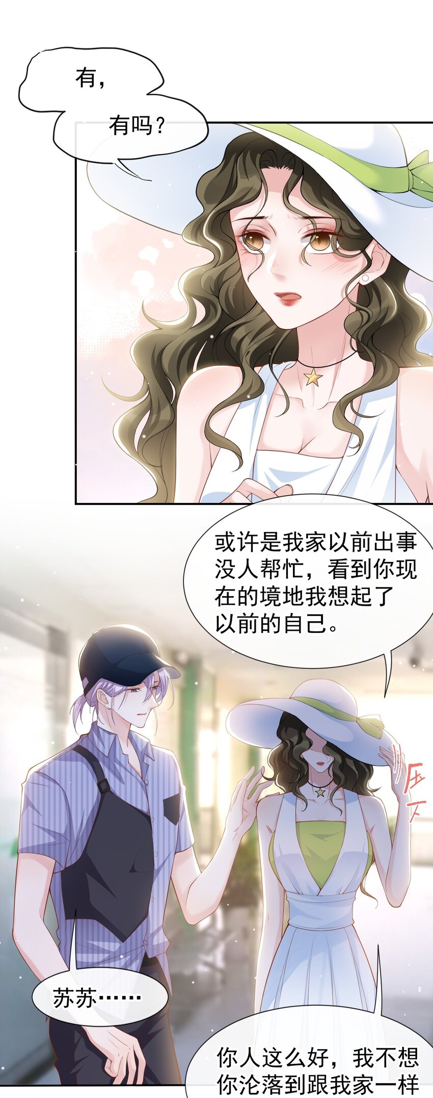 第57话 他没有奶奶21