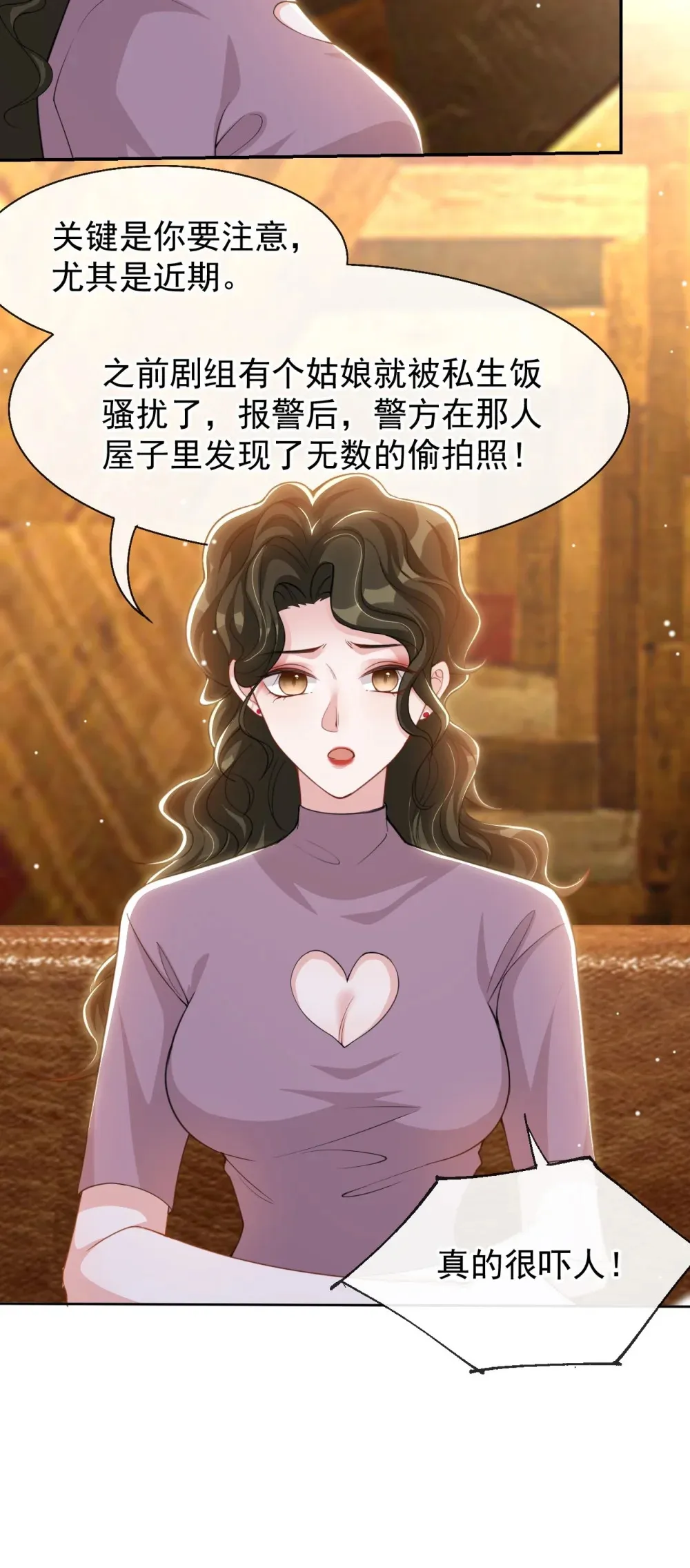 135 只有我才是真心的！13