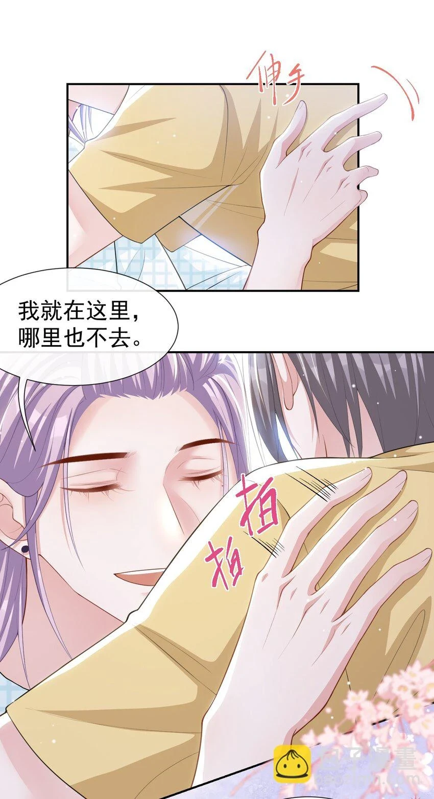 85 谢谢你替我隐瞒身份18