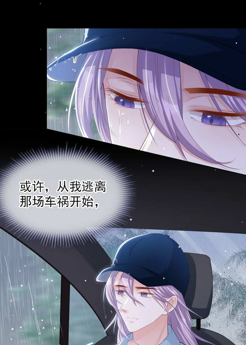 94 “坠入深海”27