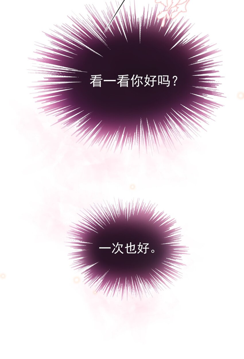 第4话 他可是独一无二的25