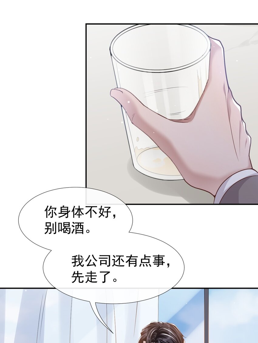 第26话 谁允许你死了？！10