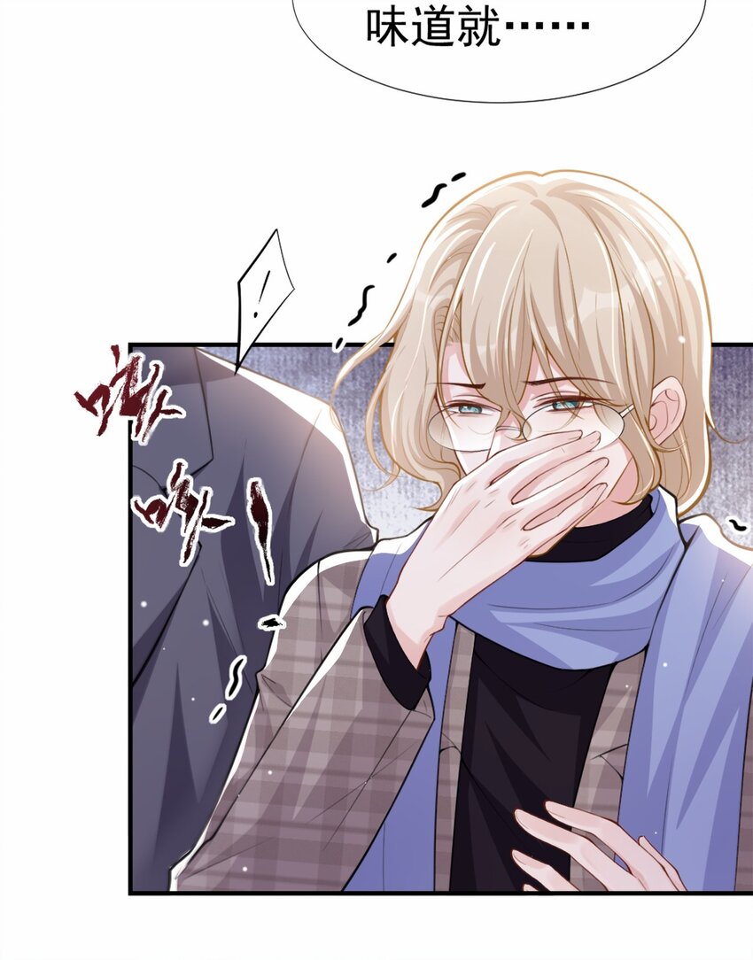 第11话 他们才更般配10