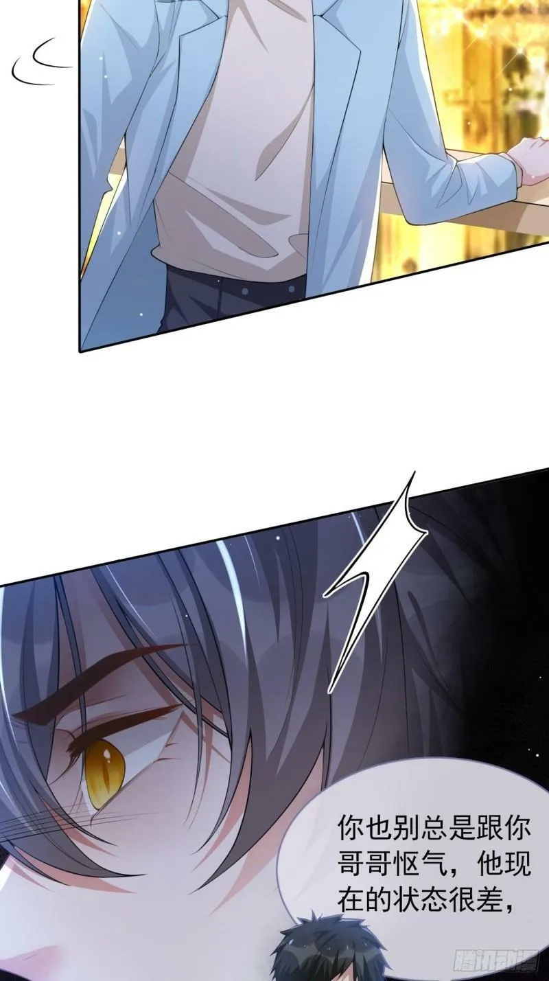 第46话 许承宴真的是你！25