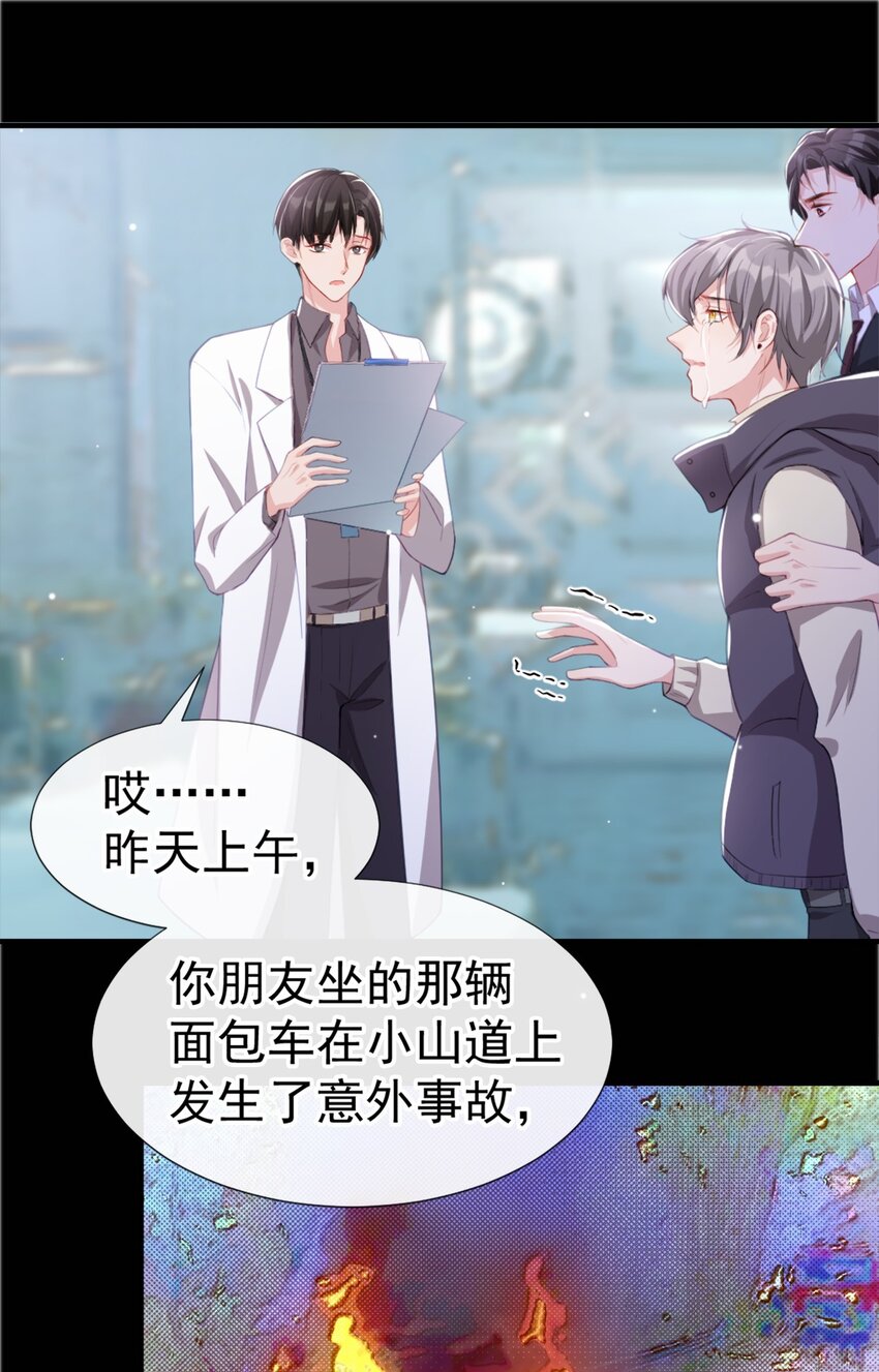 第23话 尸体我不认领6