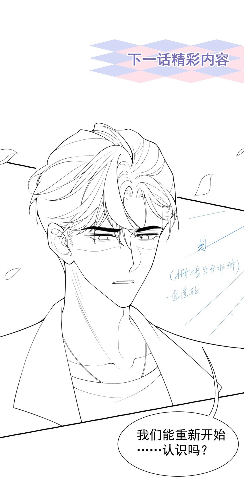 第61话 怎么这么不爱惜30