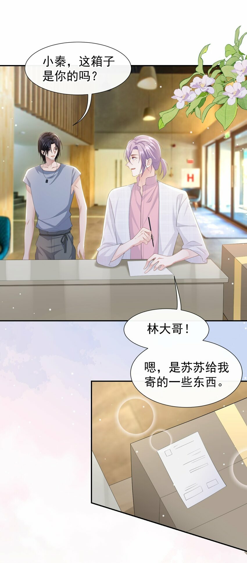 101 又把他当替身？24