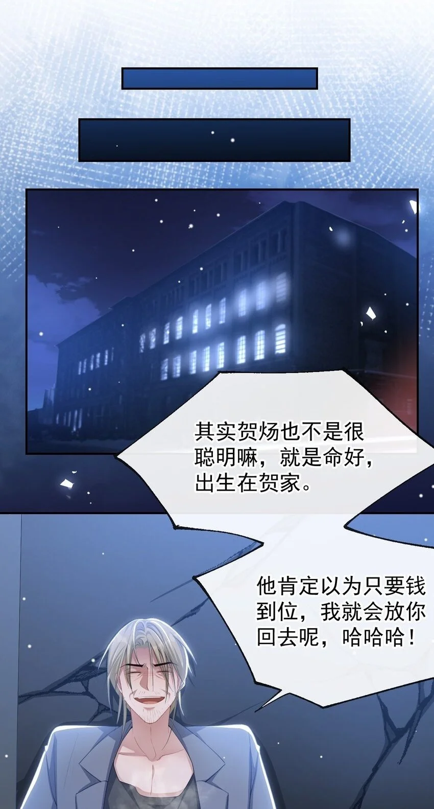 127 你为什么不能放过他？12