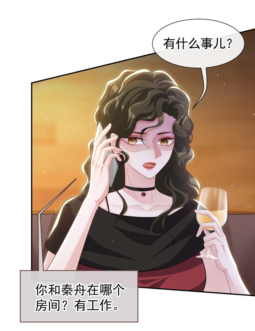 77 有深意的“红酒”8