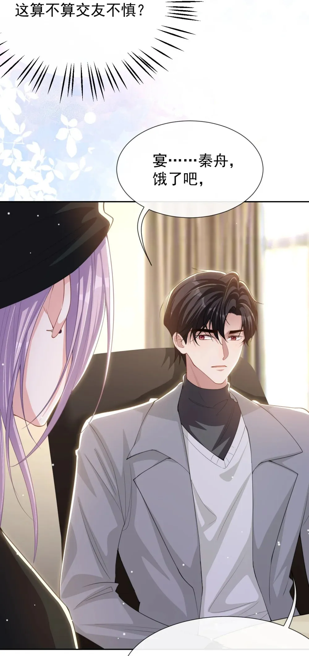 133 我哥怎么变了一个人？11