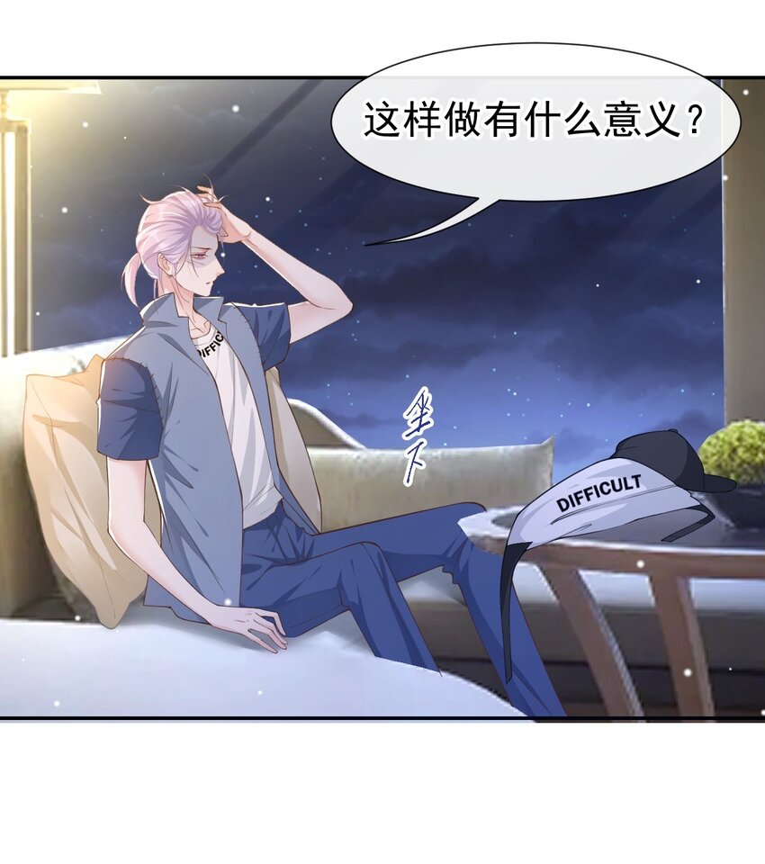第51话 请注意分寸！24