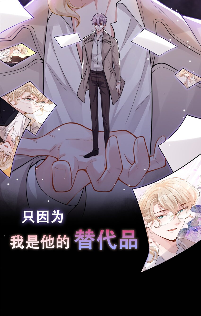 序章：我只是他的影子吗？11