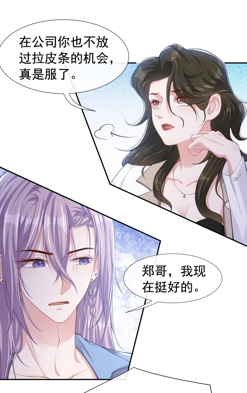 第41话 我想再努力看看14