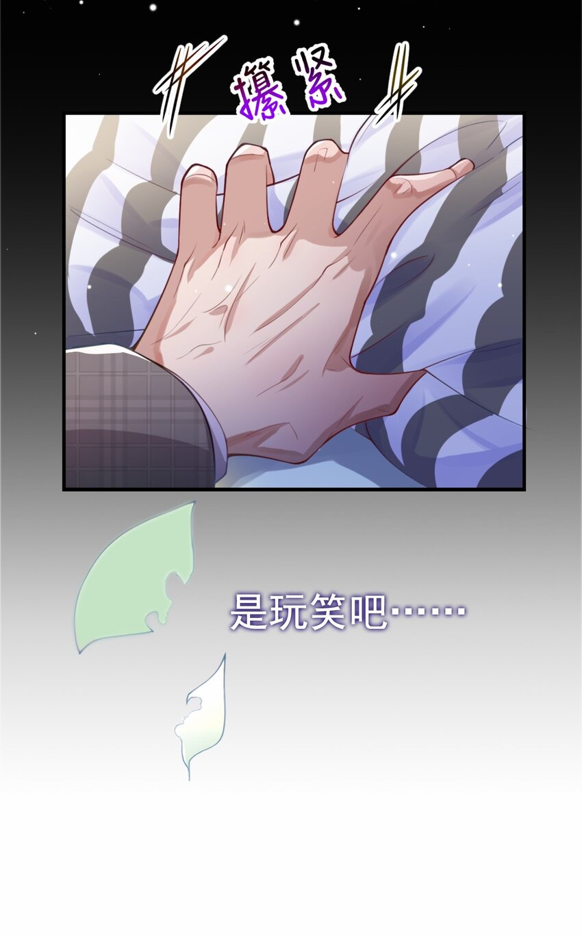 第22话 宴哥他死了！25