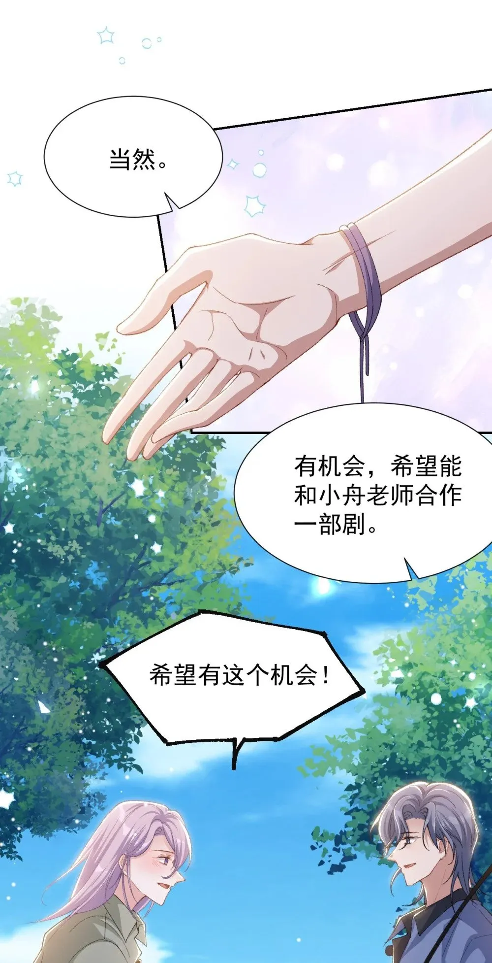 151 意外落水29
