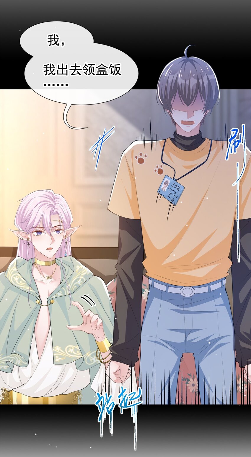 第67话 这次我一定保护好你！15
