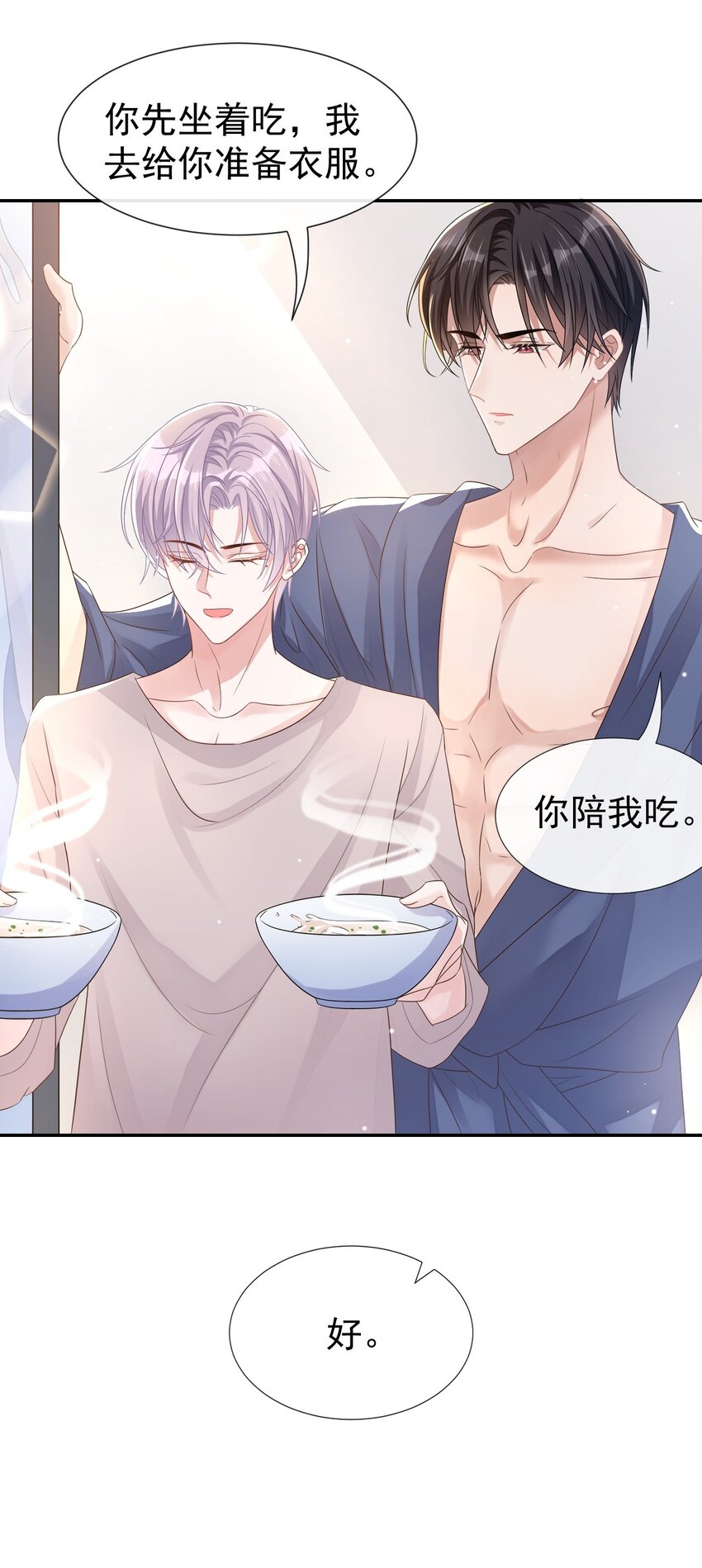 贺先生的心意10