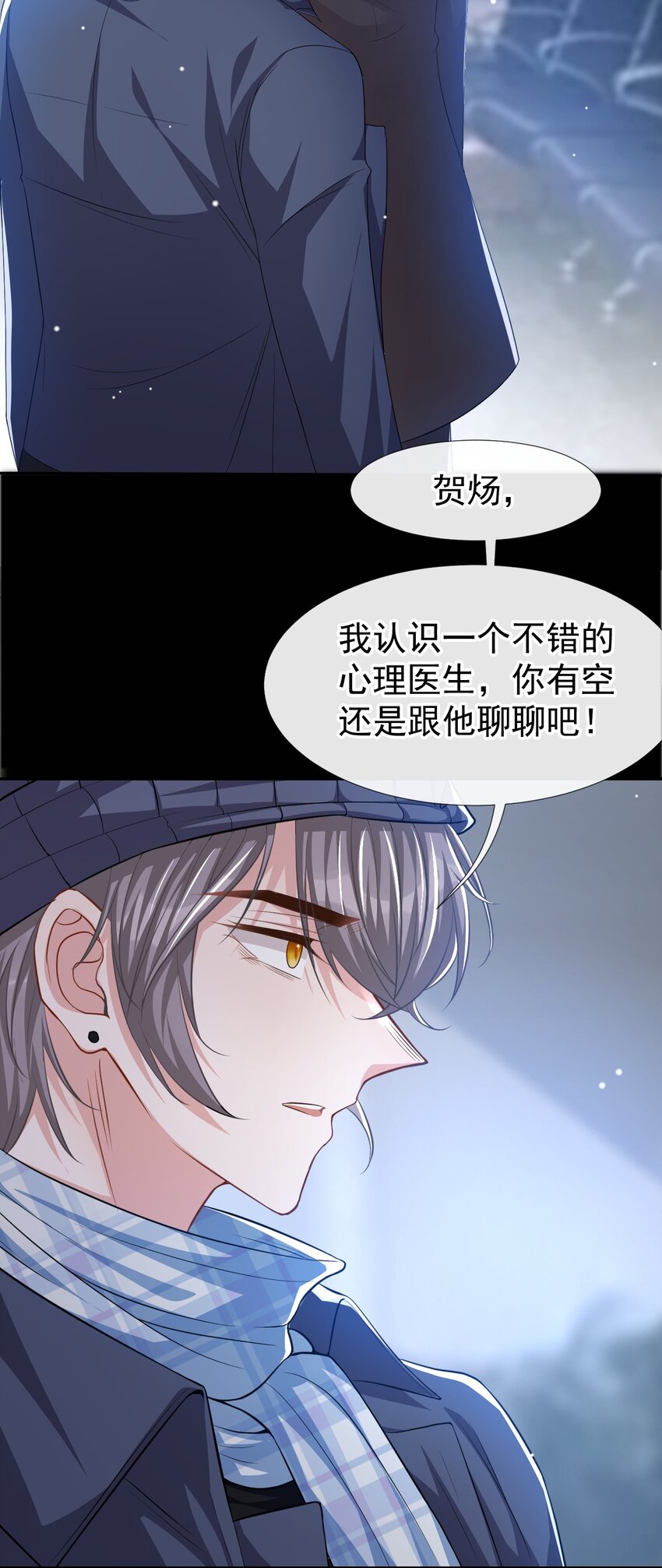 第32话 现在装深情有个屁用！17