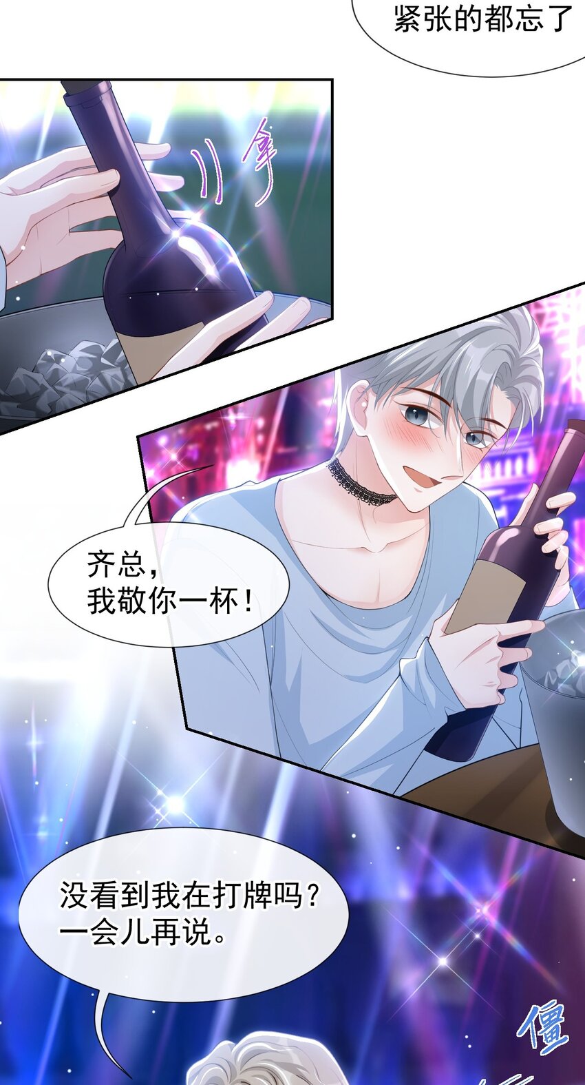 76 只怪你撞我枪口上7