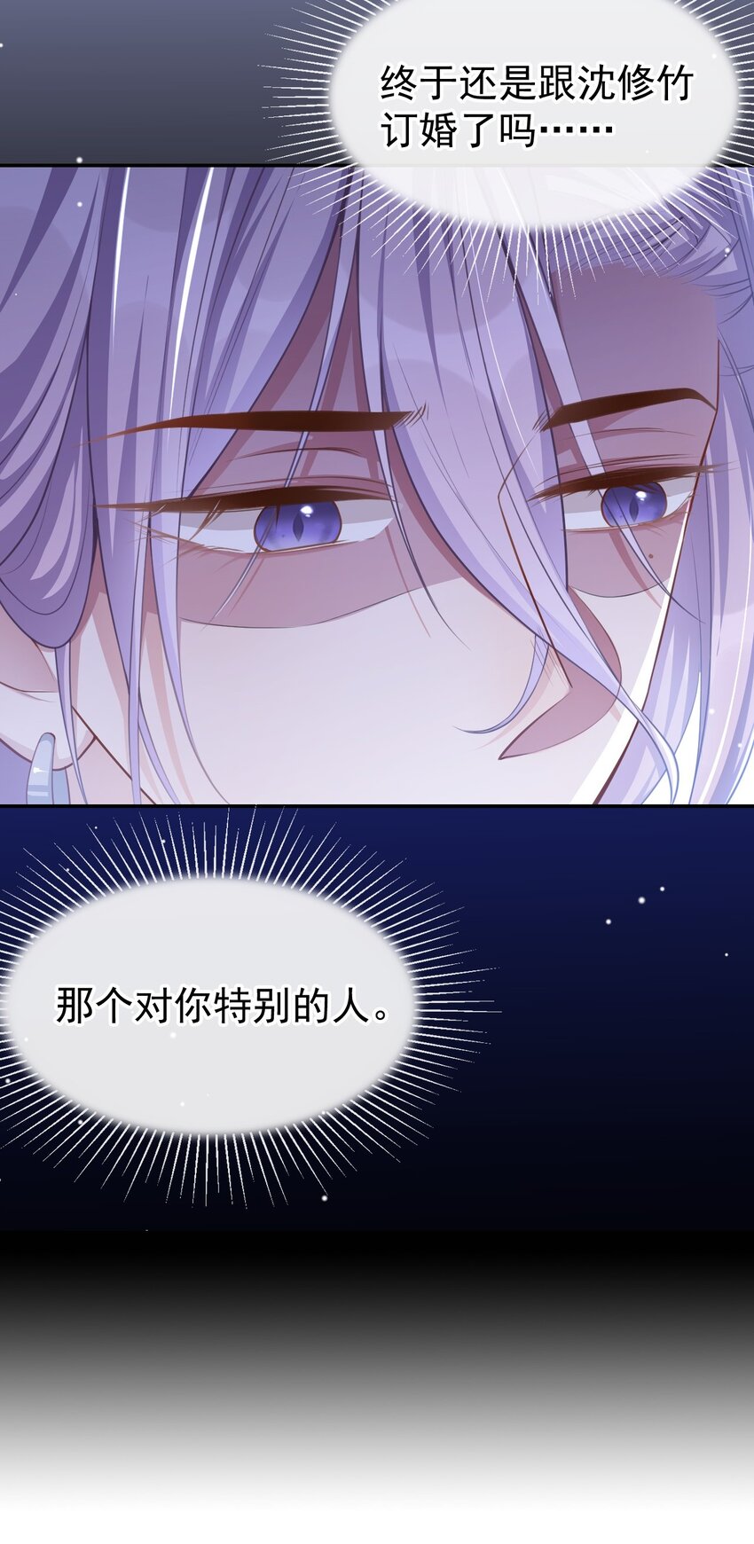第39话 他结婚了？27