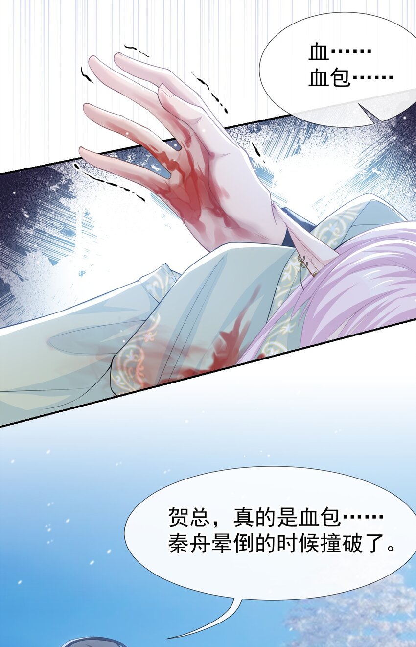 70 江临！他死了！20