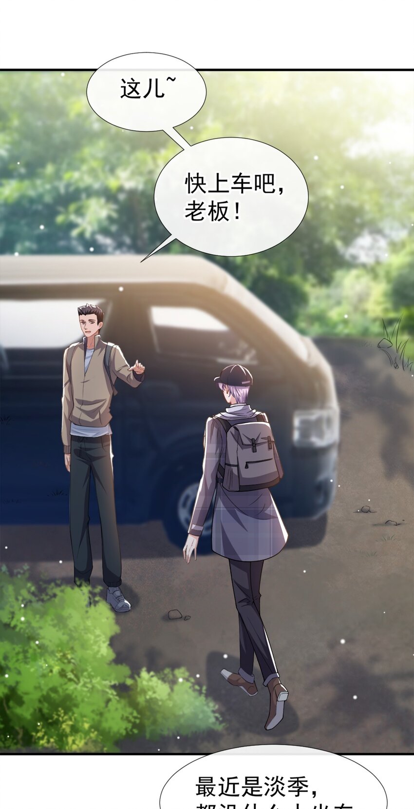 第20话 通往噩梦的旅游车29