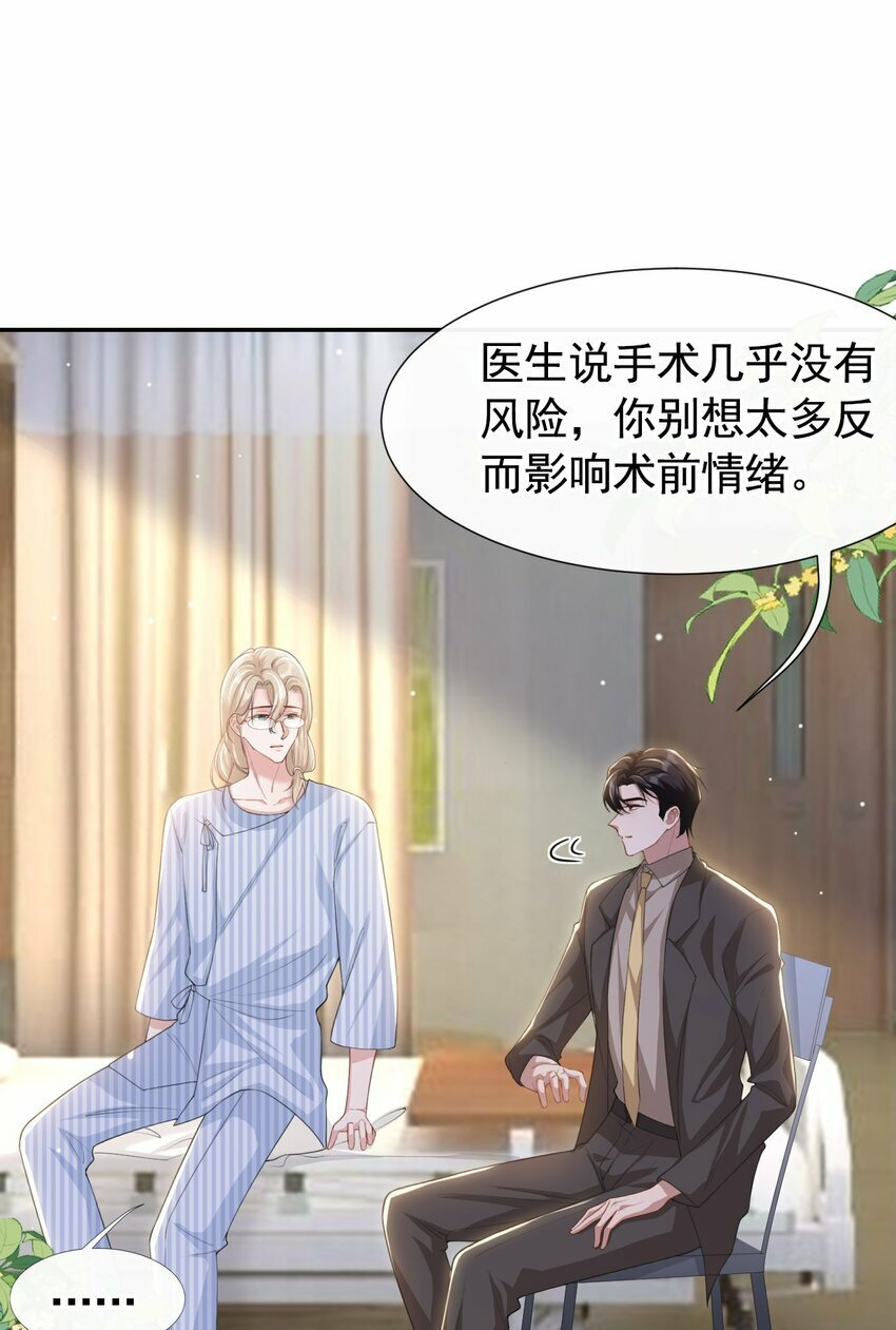 101 又把他当替身？13