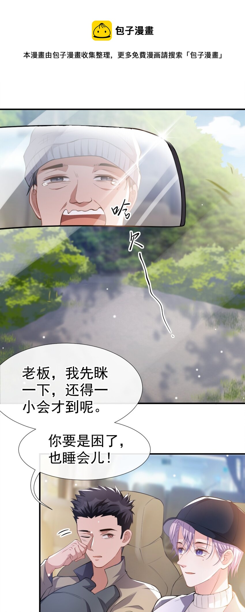 第20话 通往噩梦的旅游车32