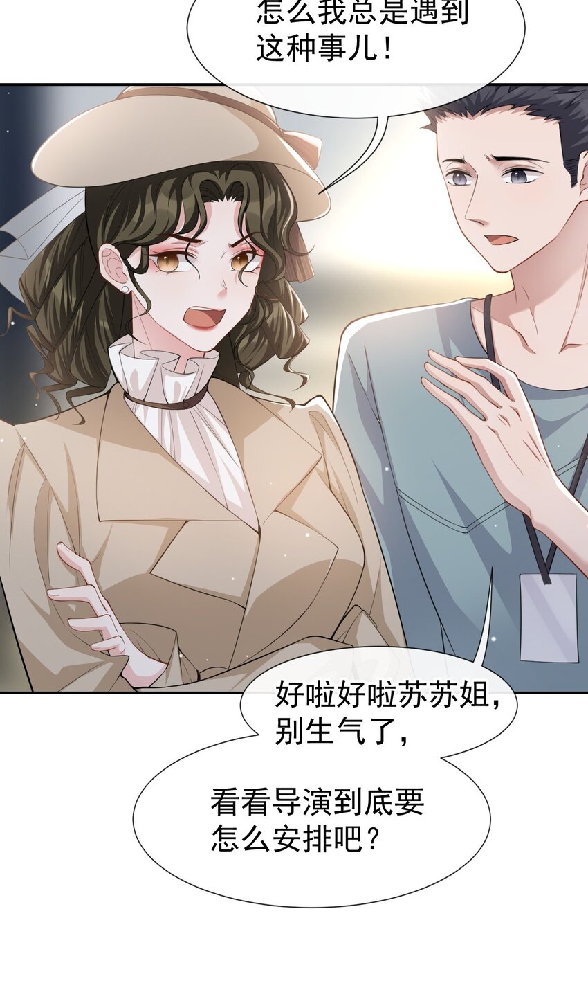 第53话 删掉所有吻戏26