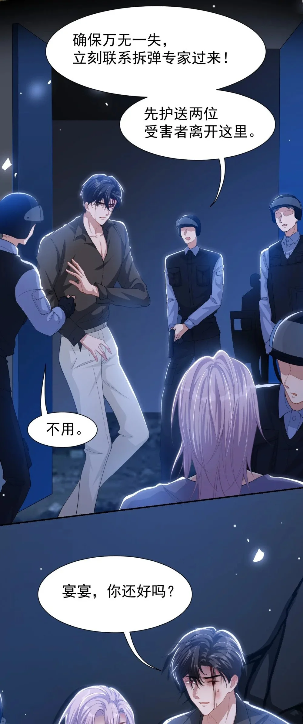 129 为爱受伤26