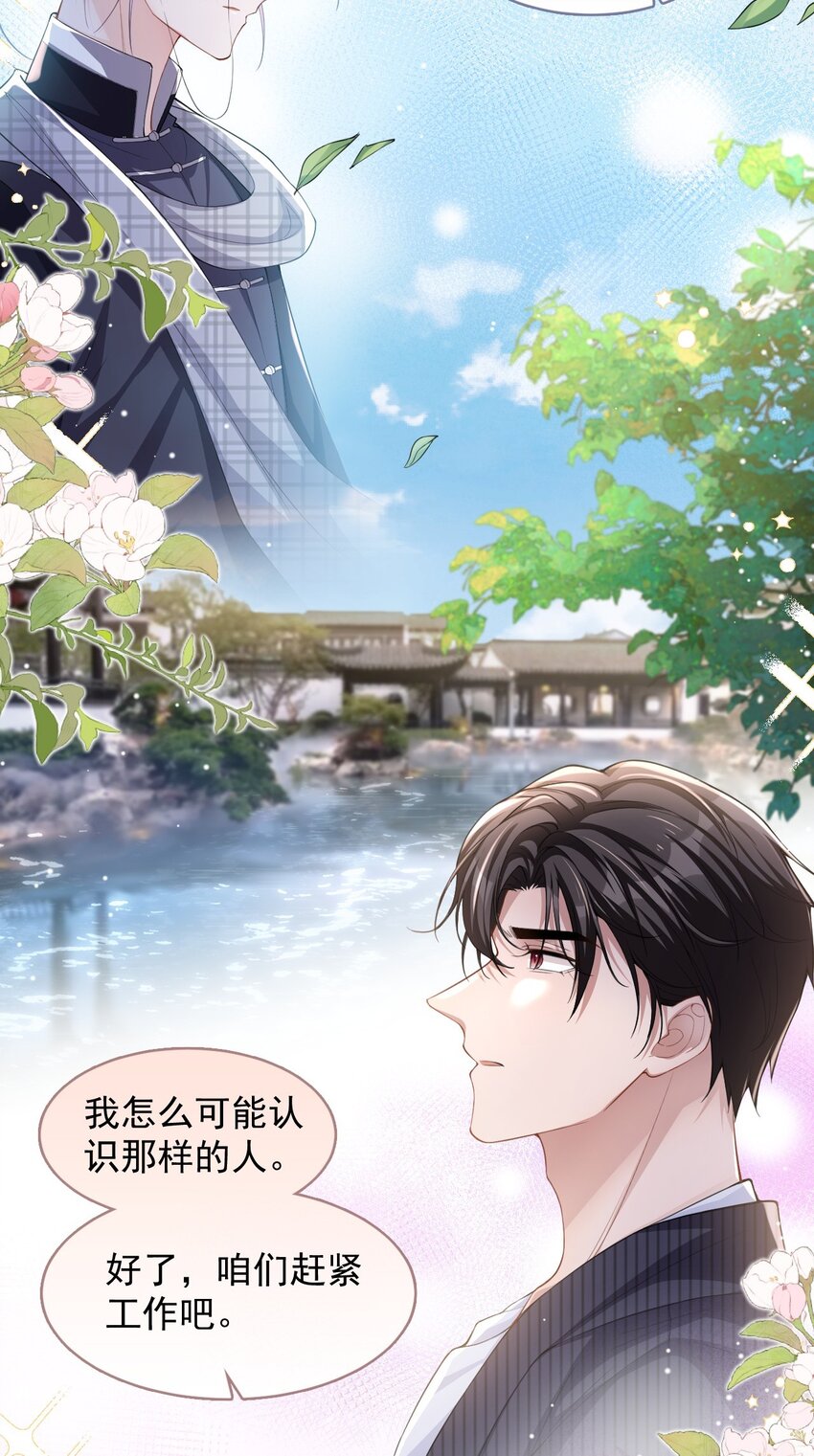 第53话 删掉所有吻戏4