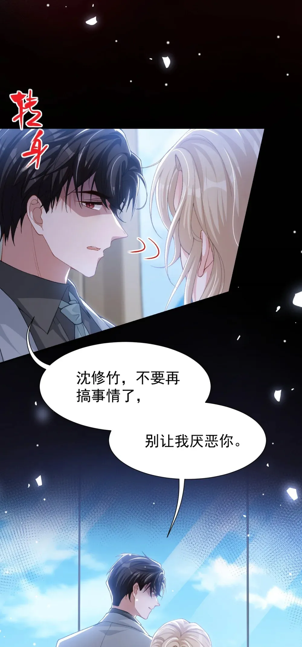 145 我们从未开始过21