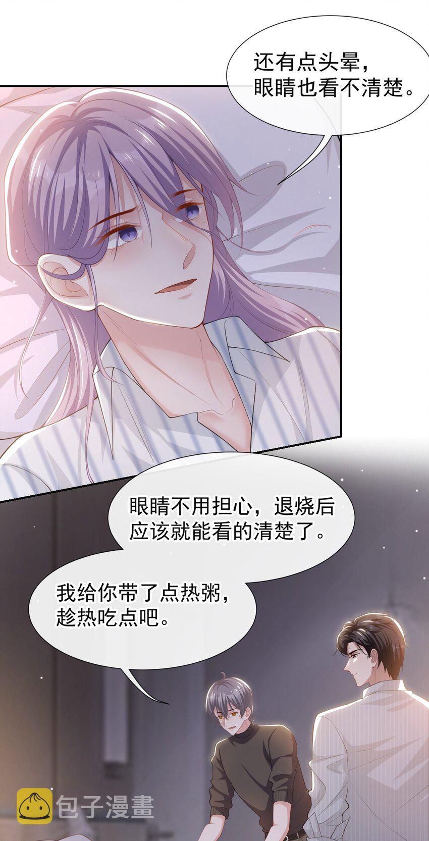 71 温柔的触碰27