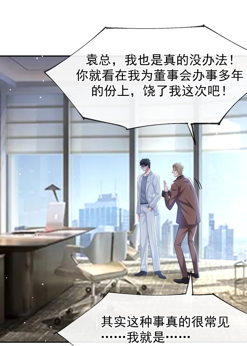 81 说漏的真相28