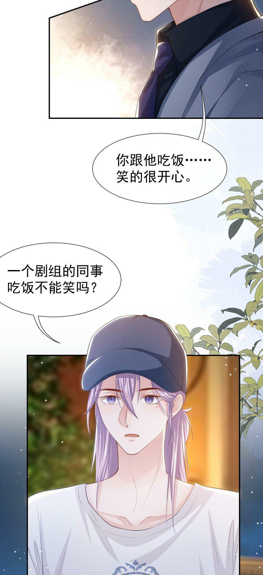 89 我想照顾你！4