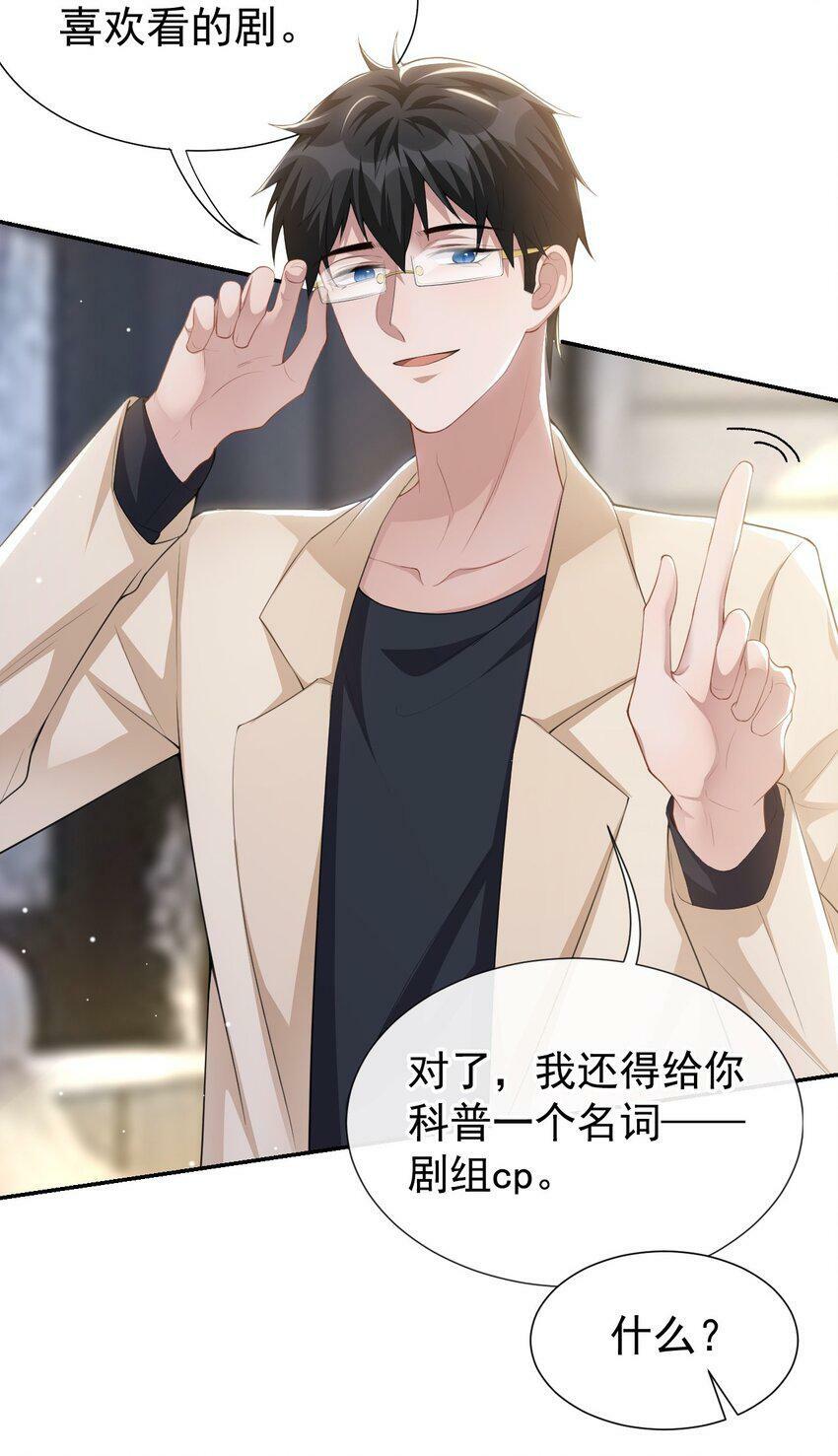 88 因戏生情？？14