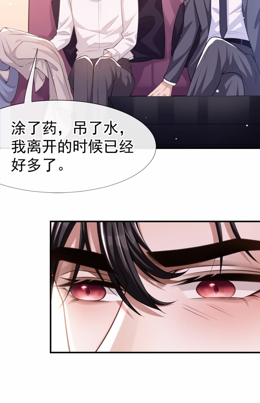 第11话 他们才更般配28