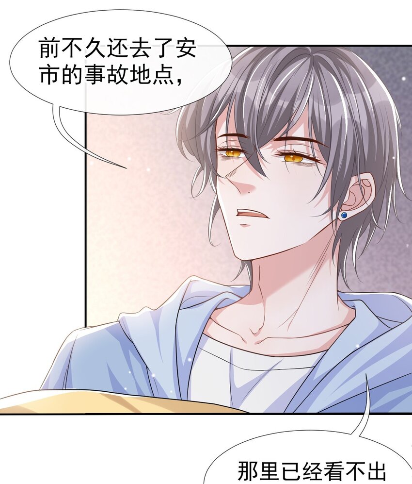 第32话 现在装深情有个屁用！23