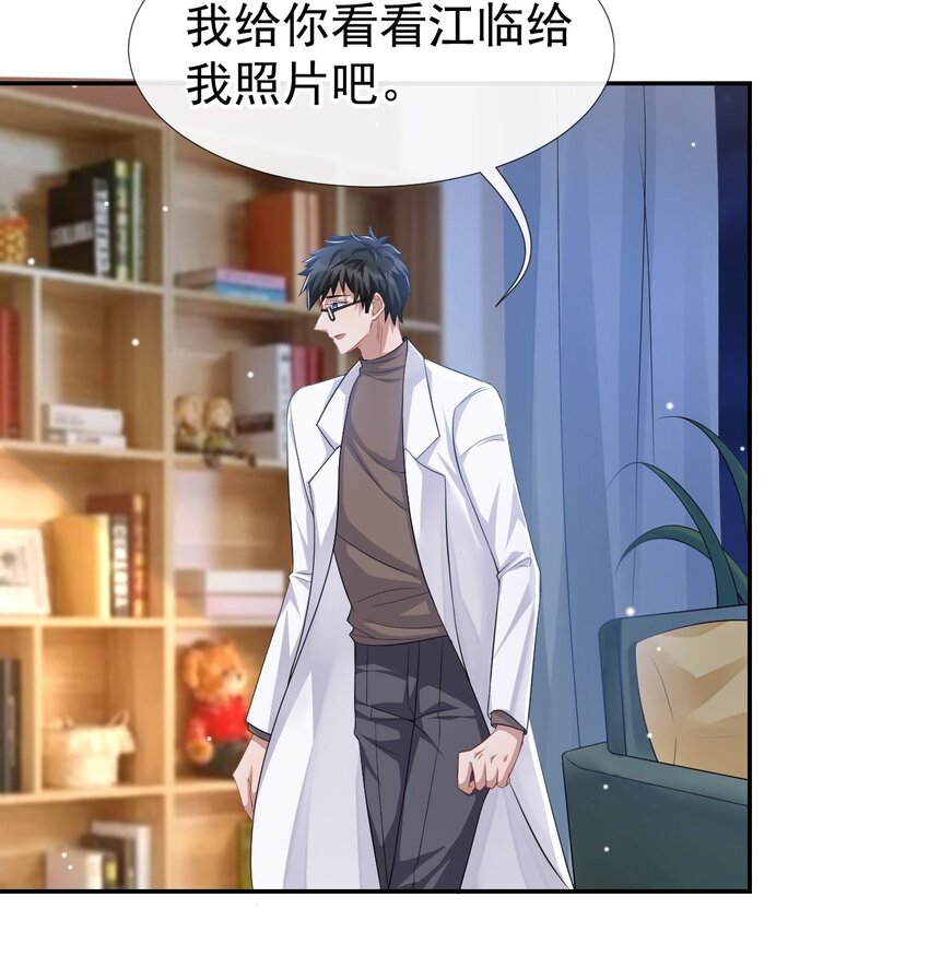 第37话 他在你身边只会更痛苦2