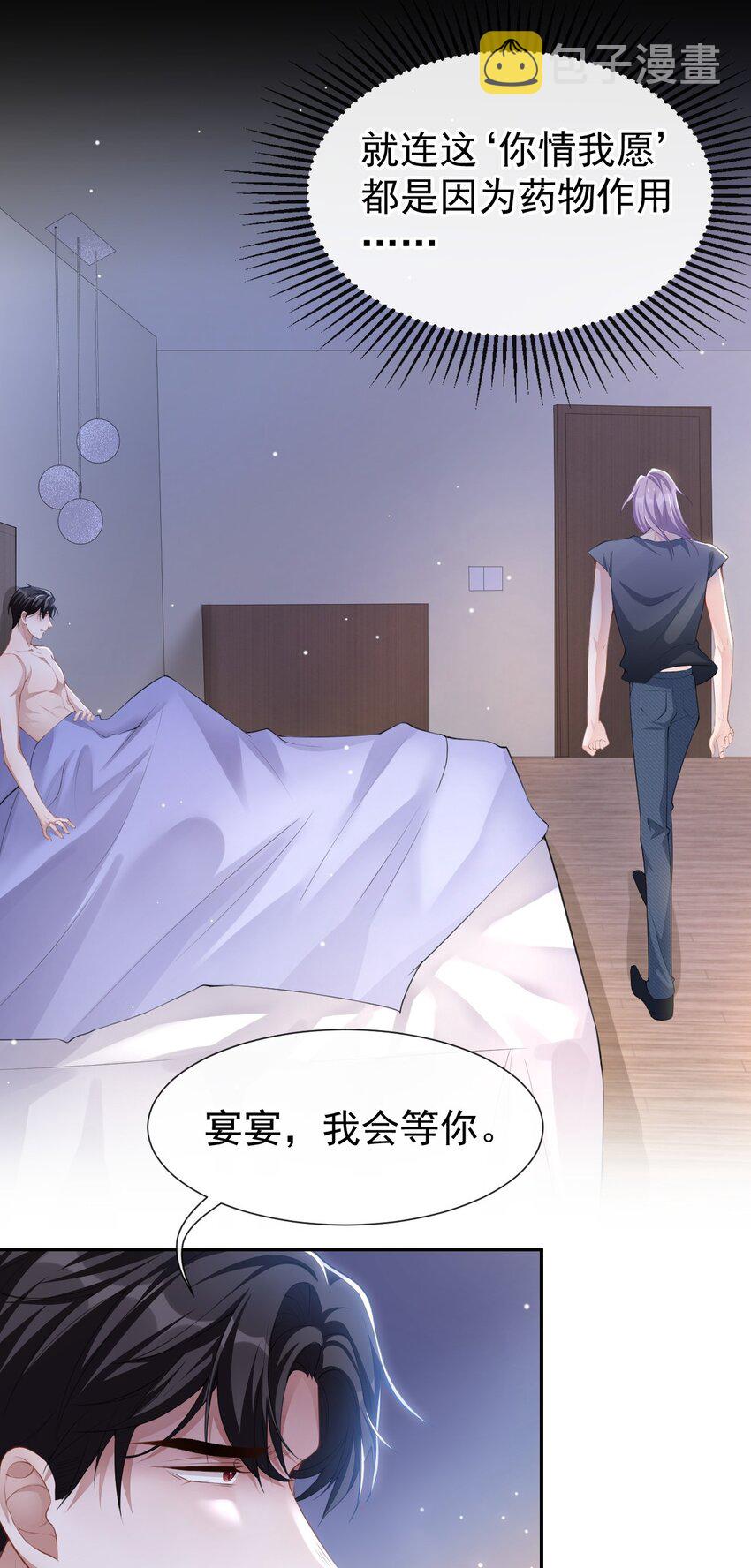 80 留下来好吗？21