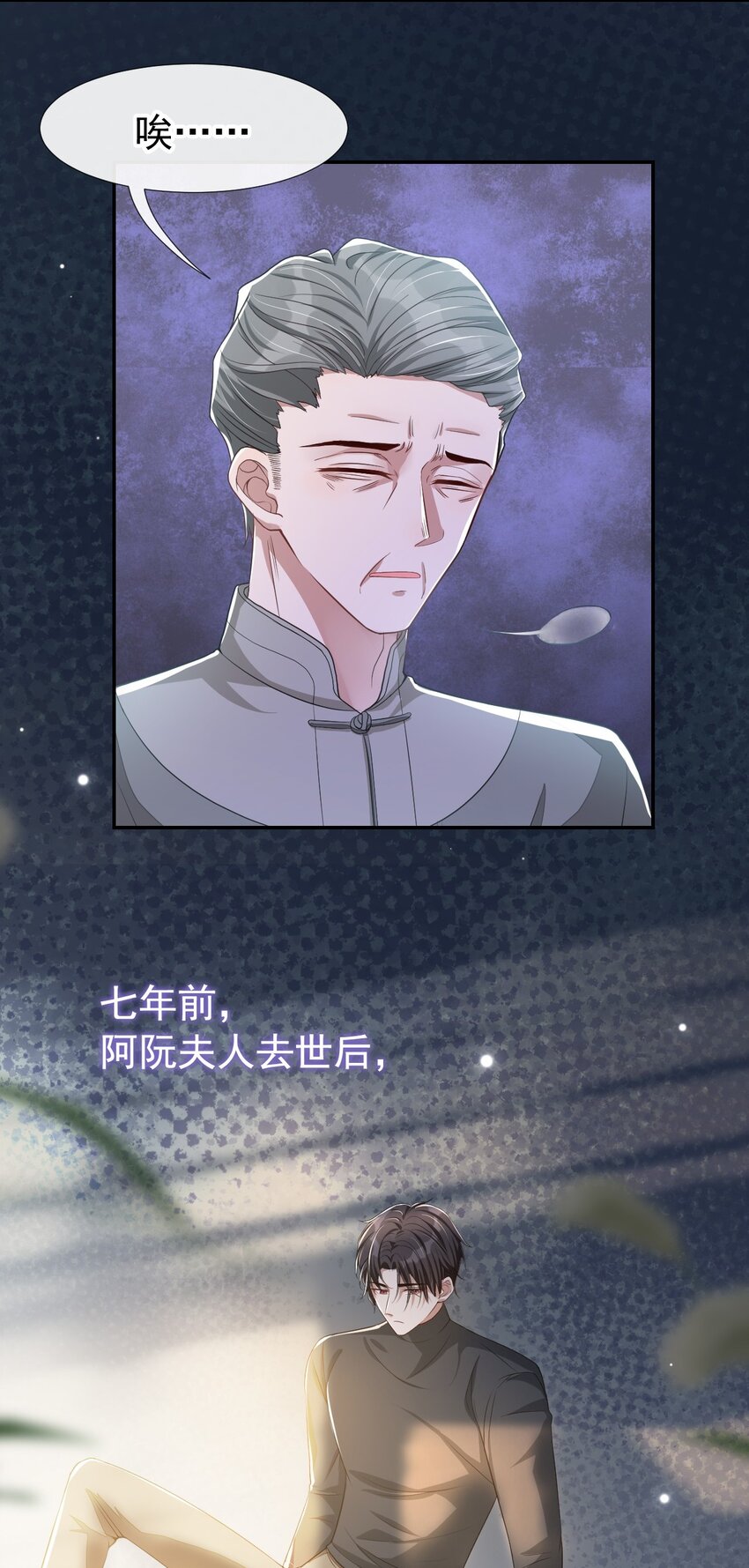 第29话 幻觉19